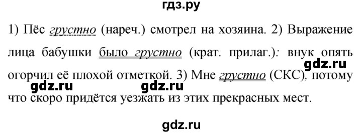 Гдз по русскому языку за 9 класс Бархударов, Крючков, Максимов ответ на номер 415, Решебник №1 2019