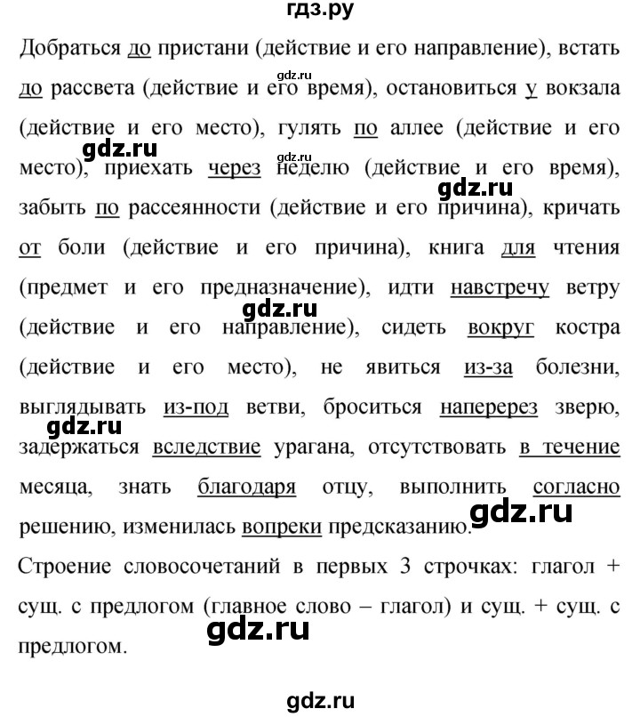 Гдз по русскому языку за 9 класс Бархударов, Крючков, Максимов ответ на номер 418, Решебник №1 2019