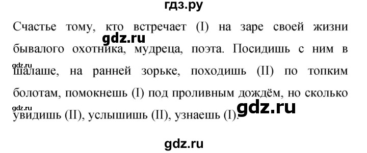 Гдз по русскому языку за 9 класс Бархударов, Крючков, Максимов ответ на номер 42, Решебник №1 2019