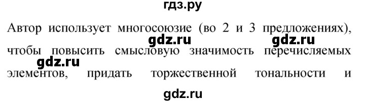 Гдз по русскому языку за 9 класс Бархударов, Крючков, Максимов ответ на номер 420, Решебник №1 2019