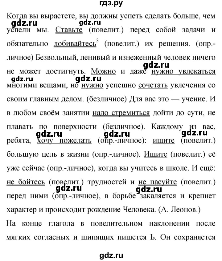 Гдз по русскому языку за 9 класс Бархударов, Крючков, Максимов ответ на номер 43, Решебник №1 2019