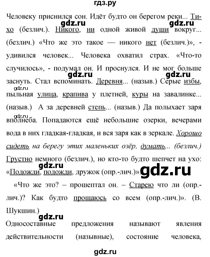 Гдз по русскому языку за 9 класс Бархударов, Крючков, Максимов ответ на номер 435, Решебник №1 2019