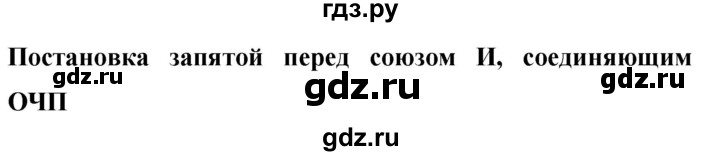 Гдз по русскому языку за 9 класс Бархударов, Крючков, Максимов ответ на номер 438, Решебник №1 2019
