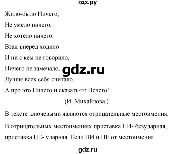 Гдз по русскому языку за 9 класс Бархударов, Крючков, Максимов ответ на номер 44, Решебник №1 2019