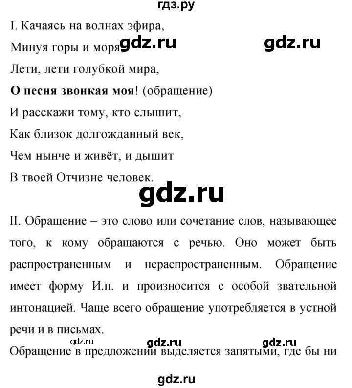 Гдз по русскому языку за 9 класс Бархударов, Крючков, Максимов ответ на номер 442, Решебник №1 2019