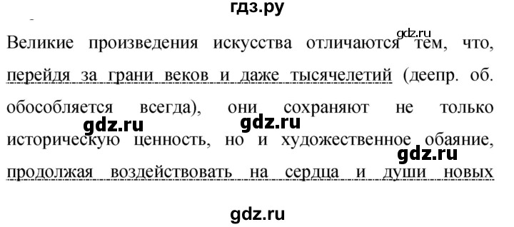 Гдз по русскому языку за 9 класс Бархударов, Крючков, Максимов ответ на номер 446, Решебник №1 2019
