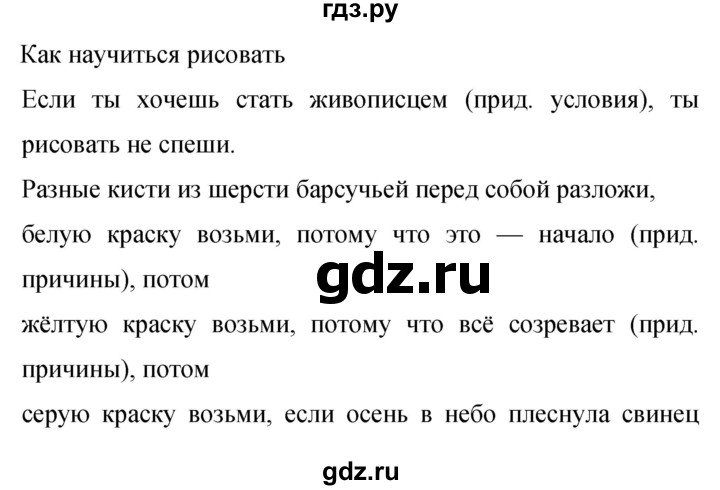 Гдз по русскому языку за 9 класс Бархударов, Крючков, Максимов ответ на номер 447, Решебник №1 2019