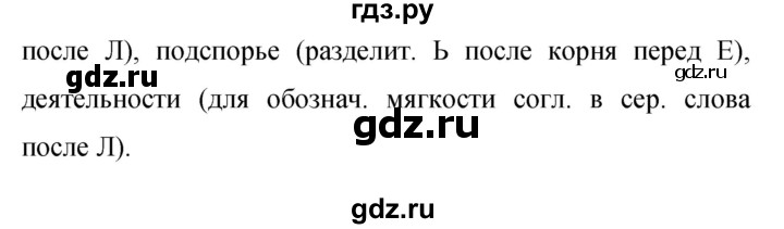 Гдз по русскому языку за 9 класс Бархударов, Крючков, Максимов ответ на номер 448, Решебник №1 2019