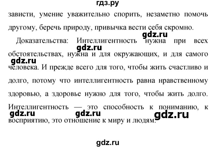 Гдз по русскому языку за 9 класс Бархударов, Крючков, Максимов ответ на номер 454, Решебник №1 2019