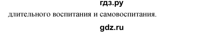 Гдз по русскому языку за 9 класс Бархударов, Крючков, Максимов ответ на номер 455, Решебник №1 2019