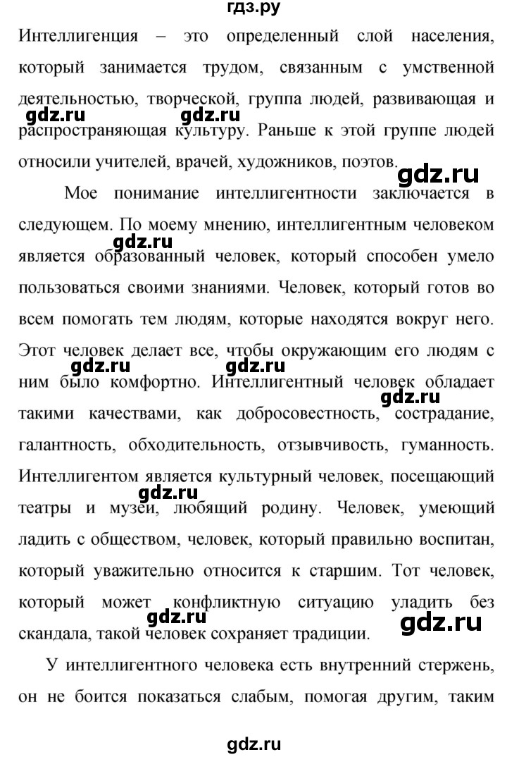 Гдз по русскому языку за 9 класс Бархударов, Крючков, Максимов ответ на номер 456, Решебник №1 2019