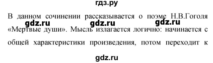 Гдз по русскому языку за 9 класс Бархударов, Крючков, Максимов ответ на номер 457, Решебник №1 2019