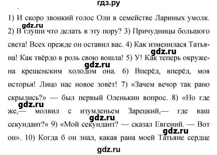Гдз по русскому языку за 9 класс Бархударов, Крючков, Максимов ответ на номер 459, Решебник №1 2019