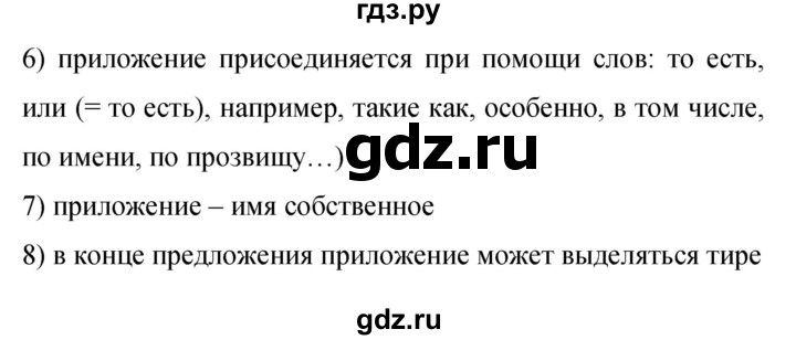 Гдз по русскому языку за 9 класс Бархударов, Крючков, Максимов ответ на номер 463, Решебник №1 2019