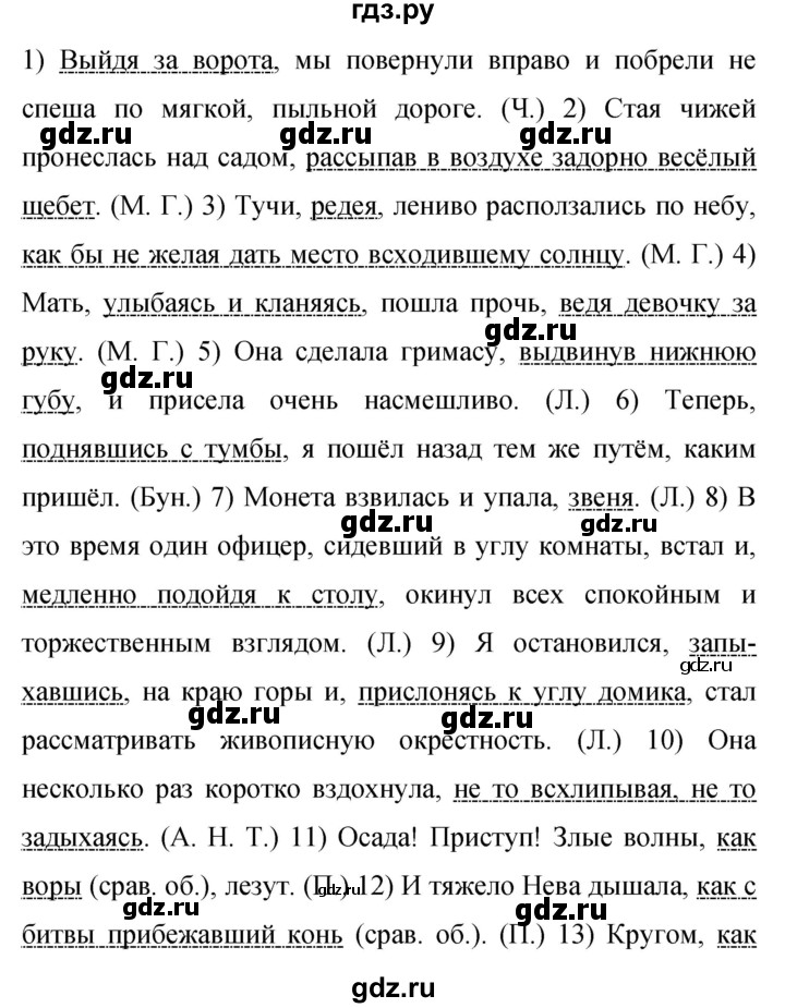 Гдз по русскому языку за 9 класс Бархударов, Крючков, Максимов ответ на номер 464, Решебник №1 2019