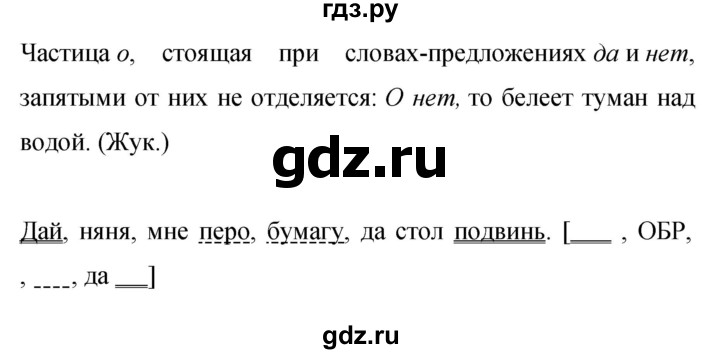 Гдз по русскому языку за 9 класс Бархударов, Крючков, Максимов ответ на номер 466, Решебник №1 2019