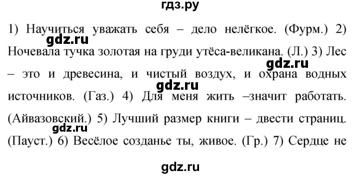 Гдз по русскому языку за 9 класс Бархударов, Крючков, Максимов ответ на номер 471, Решебник №1 2019
