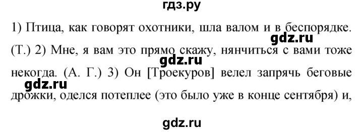 Гдз по русскому языку за 9 класс Бархударов, Крючков, Максимов ответ на номер 474, Решебник №1 2019