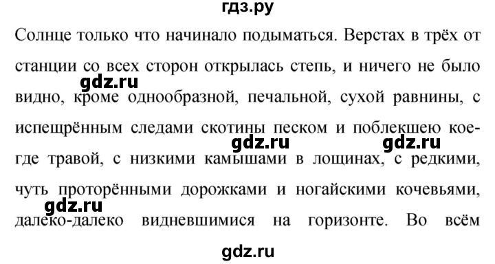 Гдз по русскому языку за 9 класс Бархударов, Крючков, Максимов ответ на номер 476, Решебник №1 2019