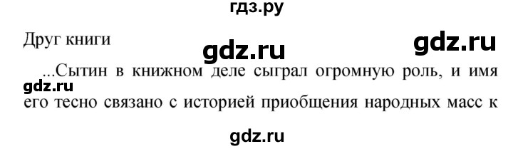 Гдз по русскому языку за 9 класс Бархударов, Крючков, Максимов ответ на номер 480, Решебник №1 2019