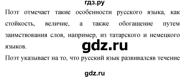 Гдз по русскому языку за 9 класс Бархударов, Крючков, Максимов ответ на номер 481, Решебник №1 2019
