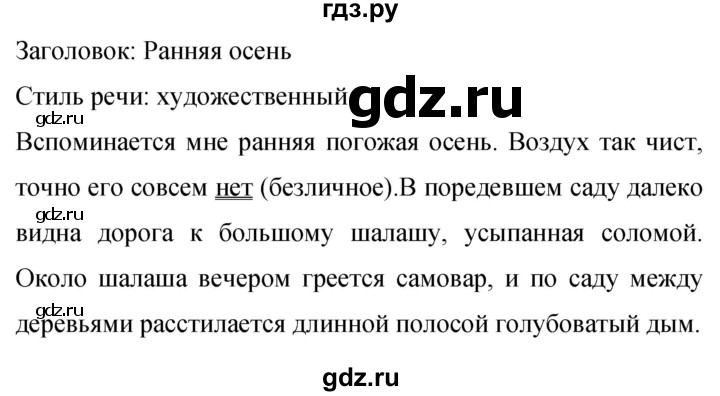 Гдз по русскому языку за 9 класс Бархударов, Крючков, Максимов ответ на номер 51, Решебник №1 2019