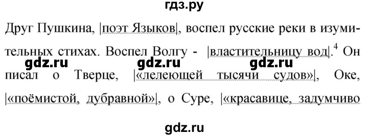 Гдз по русскому языку за 9 класс Бархударов, Крючков, Максимов ответ на номер 52, Решебник №1 2019