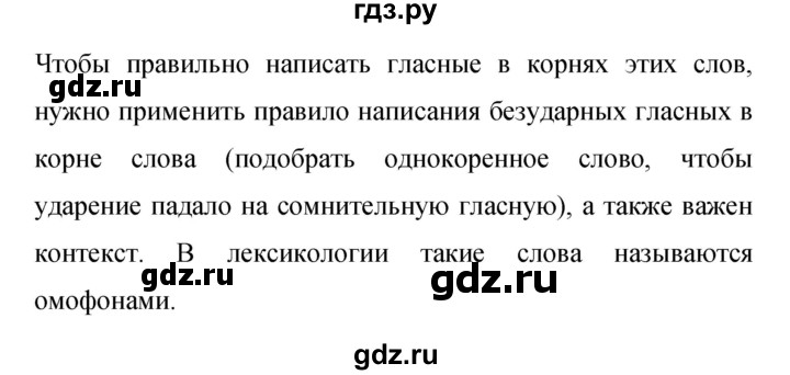 Гдз по русскому языку за 9 класс Бархударов, Крючков, Максимов ответ на номер 6, Решебник №1 2019
