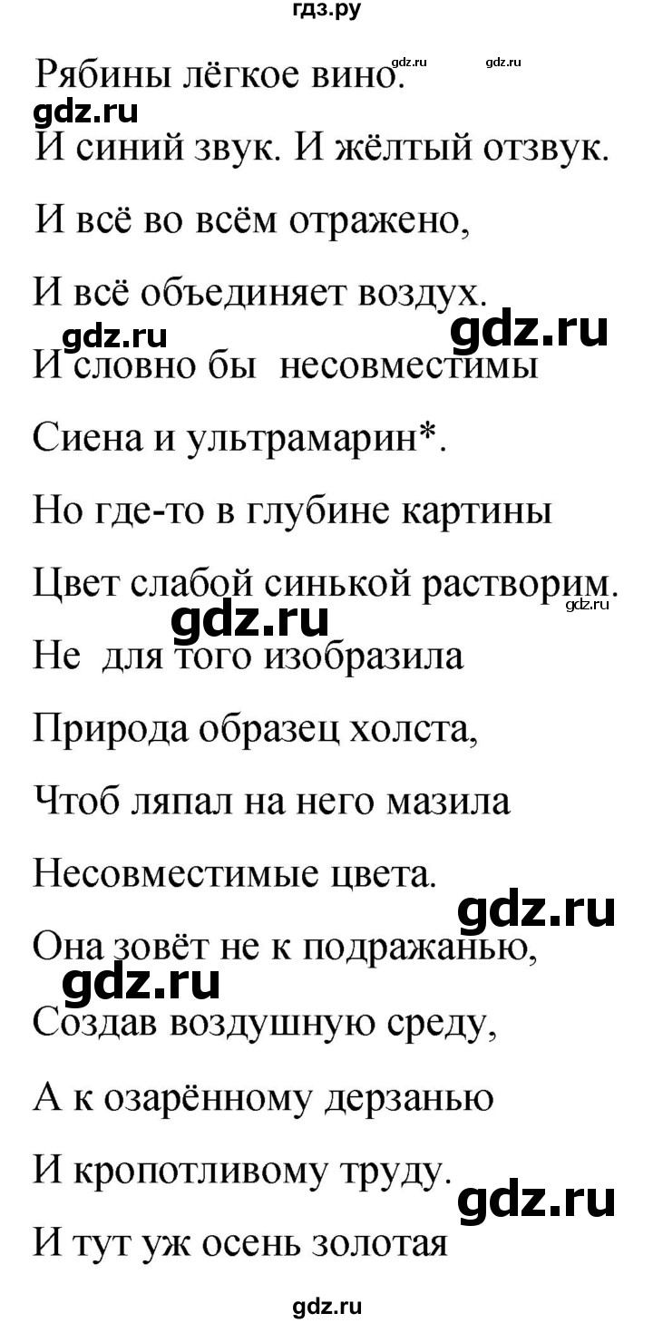 Гдз по русскому языку за 9 класс Бархударов, Крючков, Максимов ответ на номер 60, Решебник №1 2019