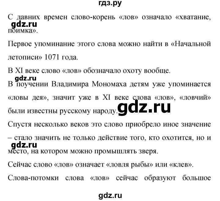 Гдз по русскому языку за 9 класс Бархударов, Крючков, Максимов ответ на номер 73, Решебник №1 2019