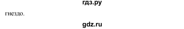 Гдз по русскому языку за 9 класс Бархударов, Крючков, Максимов ответ на номер 73, Решебник №1 2019