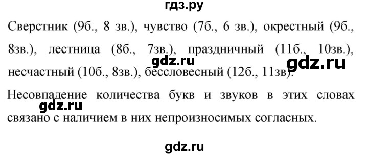 Гдз по русскому языку за 9 класс Бархударов, Крючков, Максимов ответ на номер 8, Решебник №1 2019