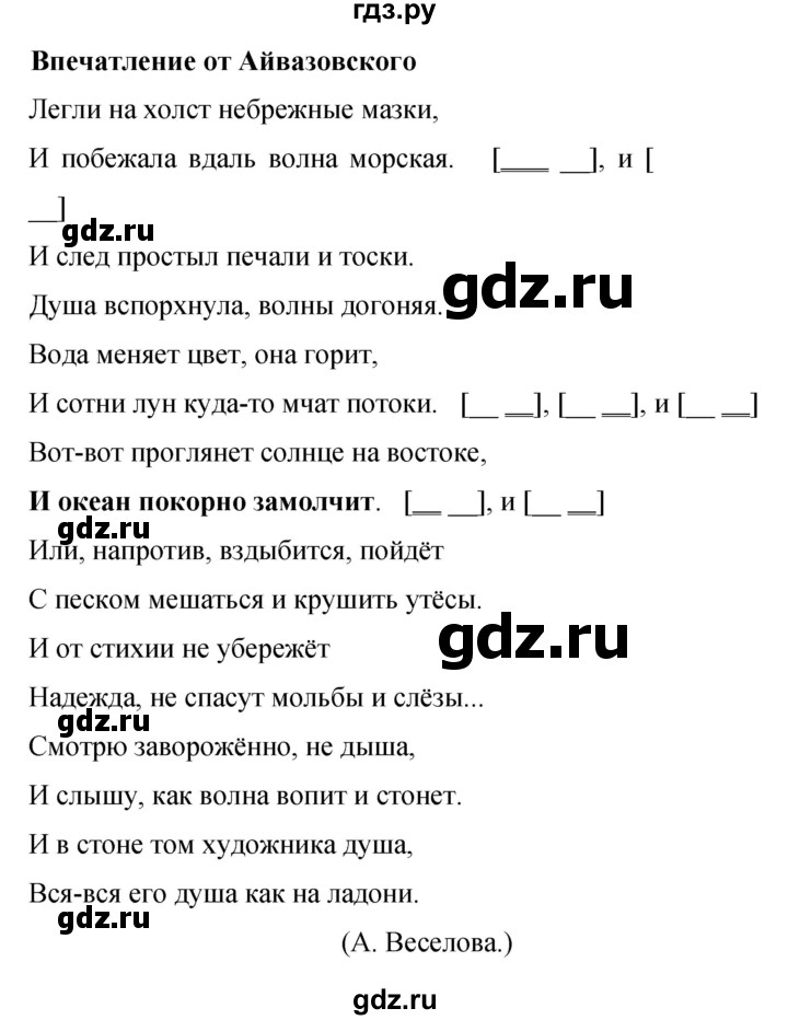 Гдз по русскому языку за 9 класс Бархударов, Крючков, Максимов ответ на номер 88, Решебник №1 2019
