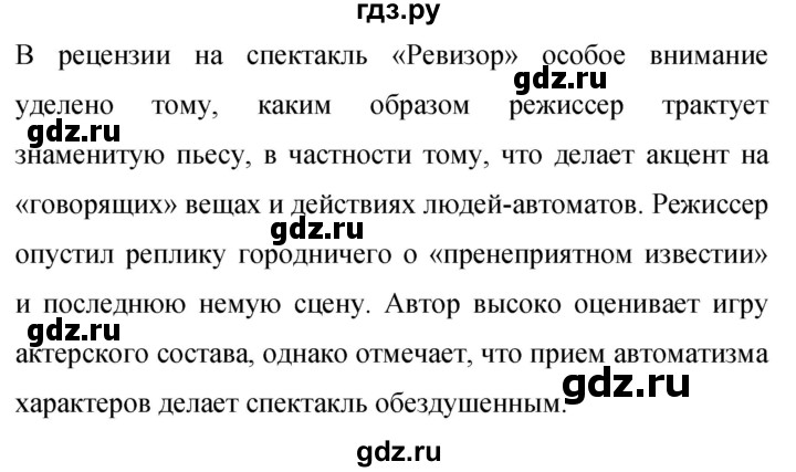 Гдз по русскому языку за 9 класс Бархударов, Крючков, Максимов ответ на номер 94, Решебник №1 2019