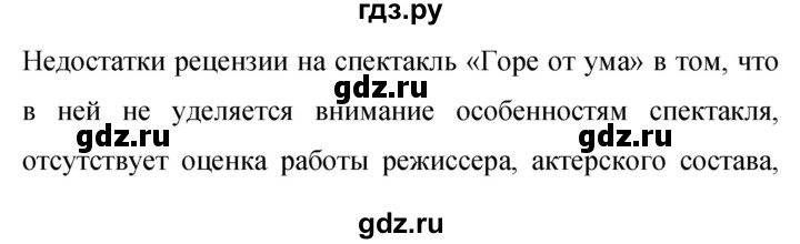 Гдз по русскому языку за 9 класс Бархударов, Крючков, Максимов ответ на номер 95, Решебник №1 2019