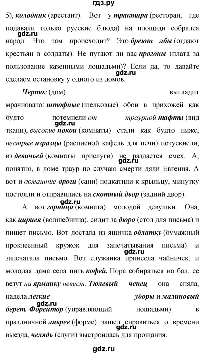 ГДЗ упражнение 266 русский язык 9 класс Бархударов, Крючков