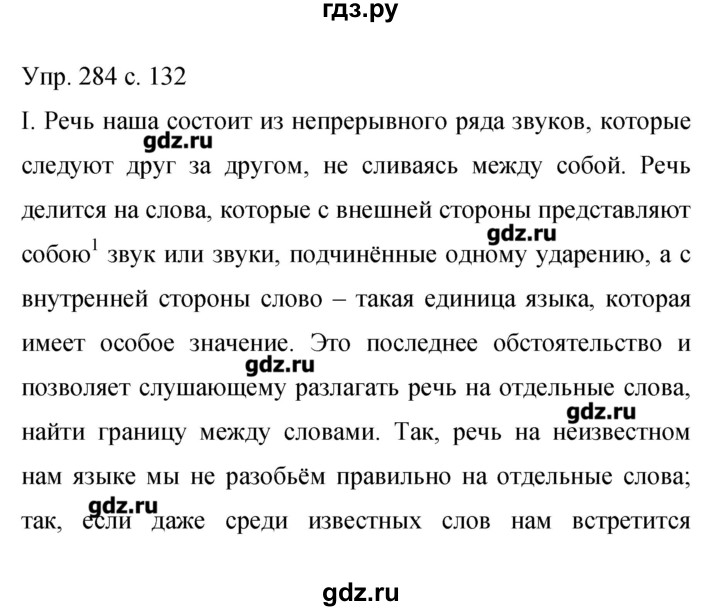 Русский язык класс бархударов. Русский 9 класс Бархударов учебник упражнения. Домашнее задание по русскому языку 9 класс. Русский язык 9 класс Бархударов упражнение 9. Учебник по русскому 9 класс Бархударов зеленый.