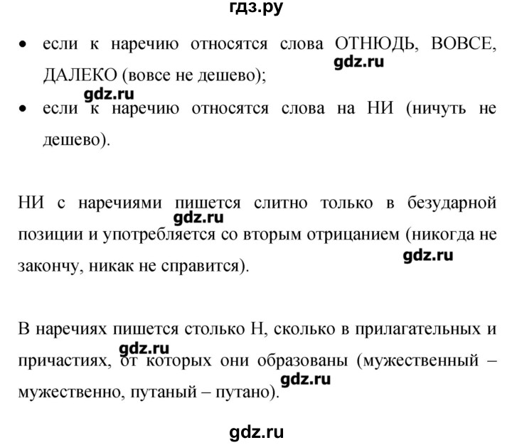 Бархударова 5 класс русский. Упражнение 360 по русскому языку 8 класс Бархударов. Гдз по русскому языку 8 класс упражнение 360. Бархударов 8 класс русский язык конспект урока по теме определение.