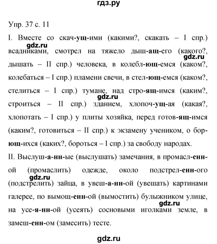 Учебник по русскому 9 класс бархударов. Русский язык 9 класс Бархударов номер. Русский язык 9 класс Бархударов 1992. Бархударов 9 класс русский язык 2014. Упражнения по русскому языку 9 класс Бархударов.