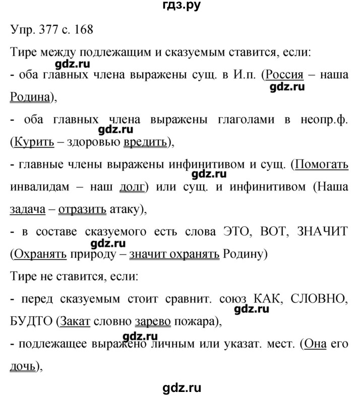 Учебник по русскому 9 класс бархударов. Русский язык 9 класс Бархударов 2003. Гдз решебник по русскому языку 9 класс Бархударов. Русский язык 9 класс Бархударов номер 2. Русский язык 9 класс Бархударов 2015.