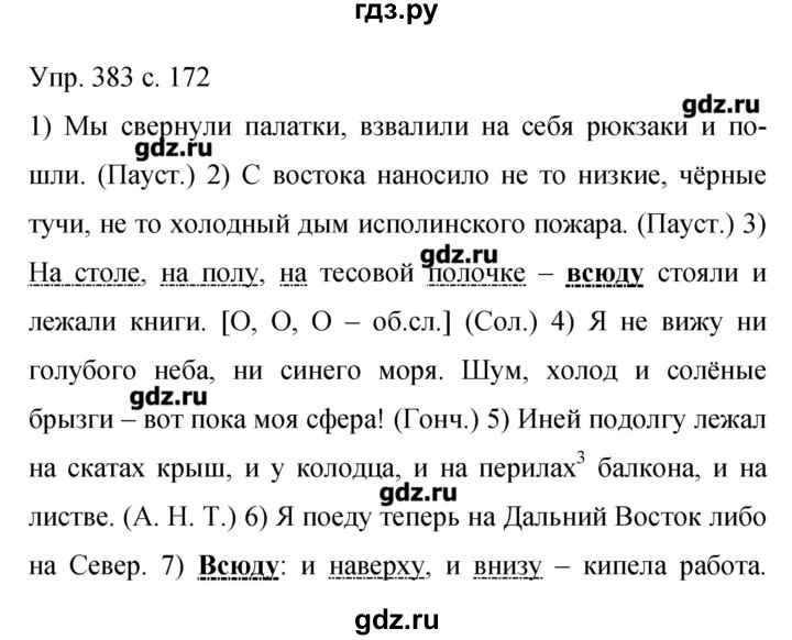 Всюду и наверху и внизу кипела работа схема