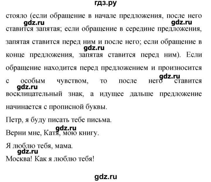 ГДЗ упражнение 384 русский язык 9 класс Бархударов, Крючков