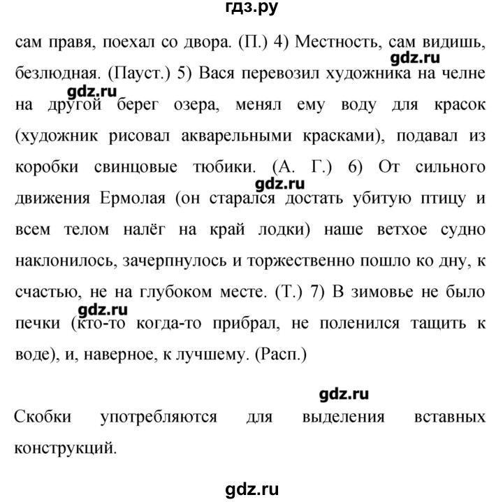 Решебник по русскому 9 класс бархударов. Русский язык 9 класс Бархударов номер 12. Гдз по русскому упражнение 412.