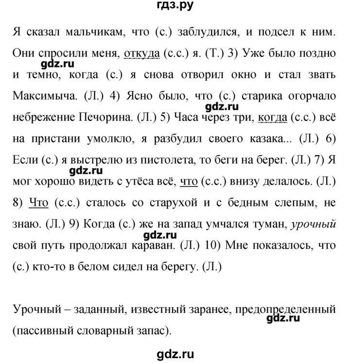 Бархударов 9 класс. Русский язык 9 кл Бархударов. Русский язык 9 класс Бархударов зеленый учебник.