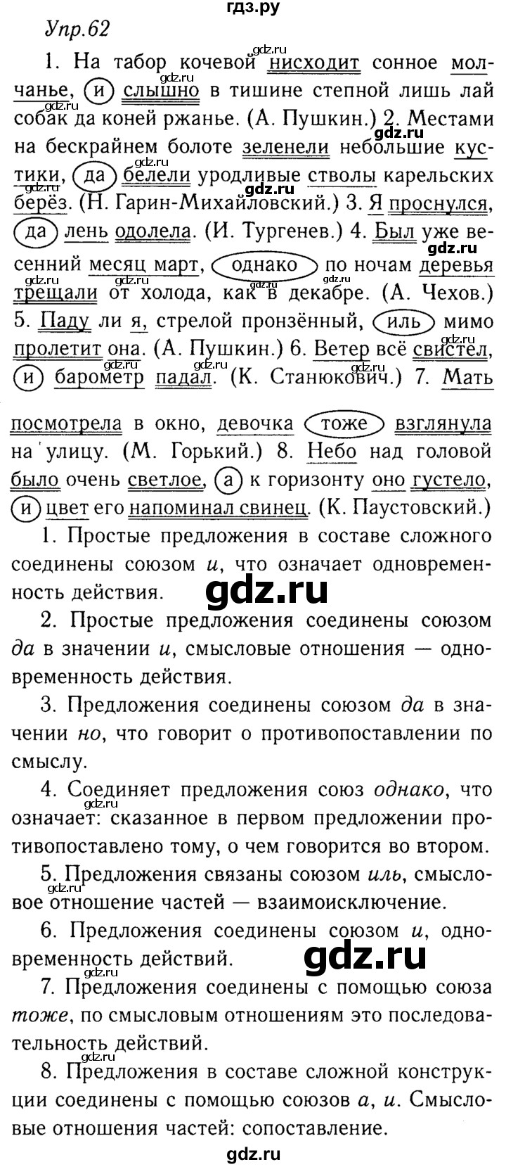 Русский язык 3 класс упражнение 154 сочинение по картине девочка с персиками