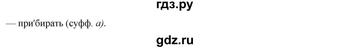 ГДЗ по русскому языку 9 класс Тростенцова   упражнение - 238, решебник №1