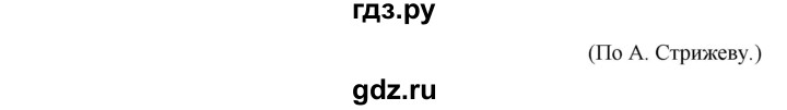 ГДЗ по русскому языку 9 класс Тростенцова   упражнение - 261, решебник №1