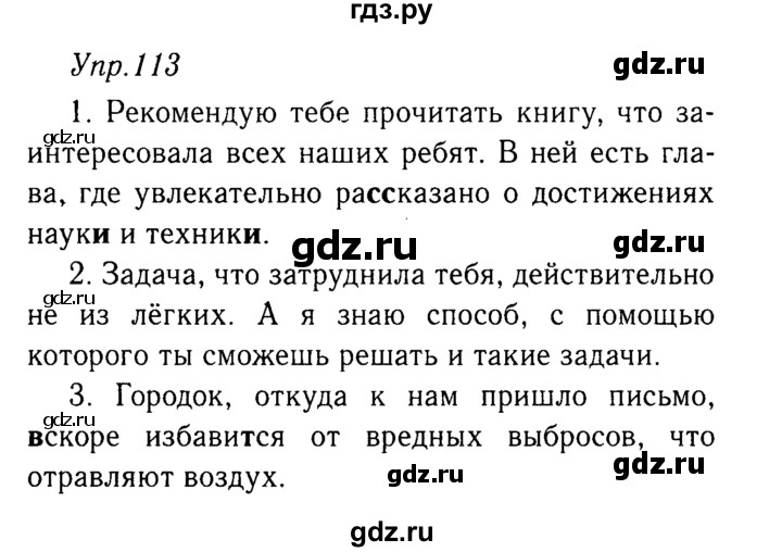 Век 113 русском языке