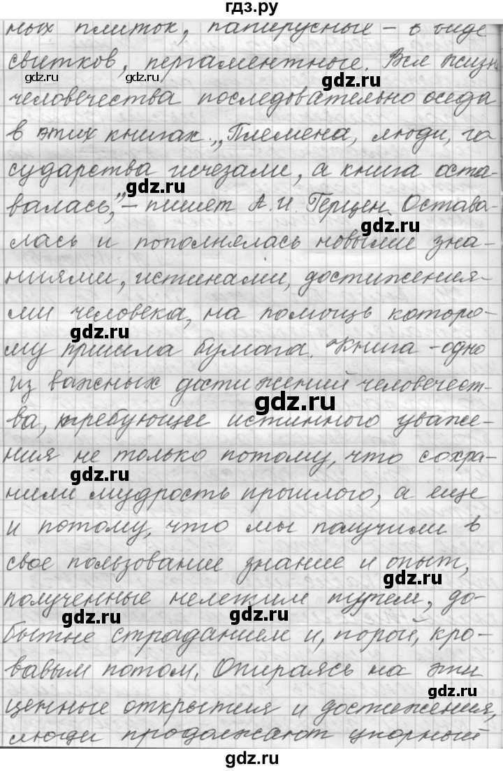 ГДЗ по русскому языку 9 класс  Пичугов Практика  упражнение - 10, Решебник к учебнику 2015