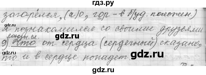 ГДЗ по русскому языку 9 класс  Пичугов Практика  упражнение - 100, Решебник к учебнику 2015